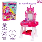 HAPPY VALLEY Игровой модуль "Маленькая принцесса" с аксессуарами   7598022