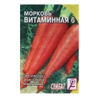 Семена Морковь "Витаминная 6", 2 г   