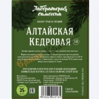 Набор трав и специй BOX Настойка Алтайская кедровая 35г