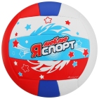 Мяч волейбольный ONLITOP "Я ЛЮБЛЮ СПОРТ" р.5, 260 гр,18 панелей, 2 подслоя