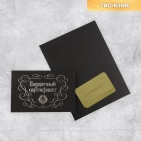 Открытка под подарочный сертификат «Мужской», чёрный крафт, 10 × 15 см   