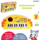 ZABIAKA музыкальное пианино "Добрая сказка" свет, звук SL-04808  