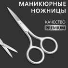 Ножницы маникюр PREMIUM широкие прямые 9*4,7см серебр блистер QF