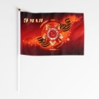 Флаг "9 мая", 19 х 28 см, шток 40 см 