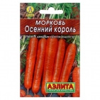 Семена Морковь "Осенний король" "Лидер", 2 г   