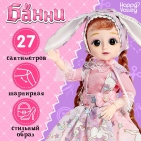 HAPPY VALLEY Кукла шарнирная "Банни"         