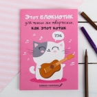 Блокнот раскраска "Блокнотик для творческих котиков",  12 листов 