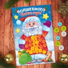Аппликация пуговками "Волшебного Нового года!" Дедушка Мороз + клейкая лента             