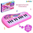 ZABIAKA Музыкальное пианино "Чудесные пони" звук, цвет розовый, SL-05408         