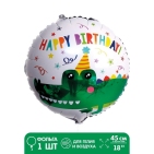 Шар фольгированный 18" "С днем рождения, крокодильчик"   