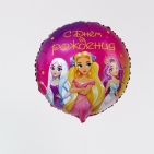 Фольгированный шар "С днем рождения" принцессы, круг, 18д   