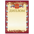 Грамота Диплом А4, мелованный картон, бронза, красный, BRAUBERG