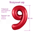 Шар фольгированный 40" цифра "9", цвет красный Slim   756355 5155852