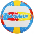 Мяч волейбольный ONLITOP размер 5, 260 гр, 18 панелей, 3 подслоя, маш. сшивка 