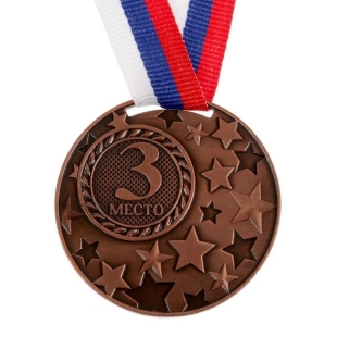 медаль призовая 058 диам 5 см. 3 место. Цвет бронза        фото 99672