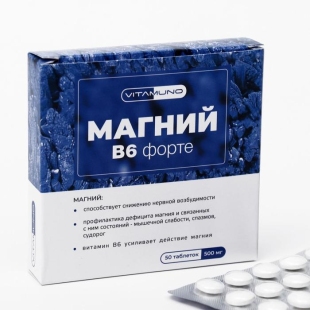 Магний B6 форте, 50 таблеток по 500 мг 3 фото 83001