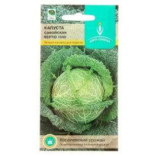 Семена Капуста савойская "Вертю 1340", 0,5 гр  фото 94050