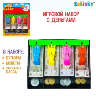 Игровой набор "Мой магазин" пластиковая основа, рубль №SL-01752  фото 108783