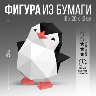 Набор для создания полигональной фигуры «Пингвин» 20х16х12,9 см  фото 110512