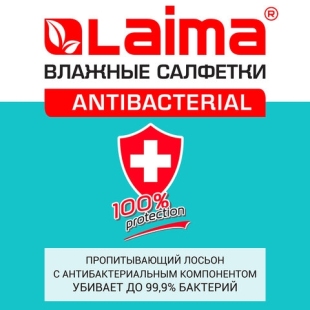 Салфетки влажные 72шт., ЛАЙМА Antibacterial, антибактериальные, клапан крышка, 129997 фото 80678