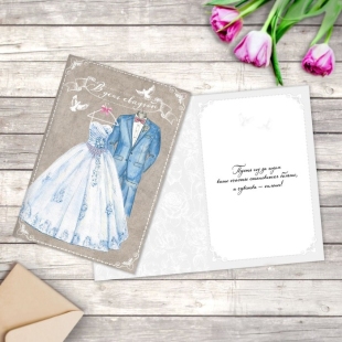 Открытка "В День Свадьбы" фактурная бумага ВХИ, костюм и платье, 12 х 18 см фото 83272