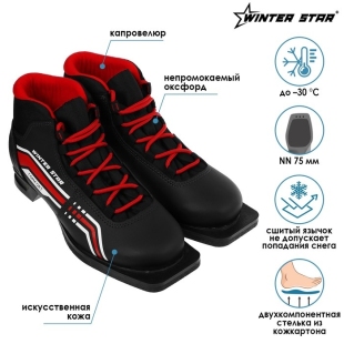Ботинки лыжные Winter Star comfort черный (лого красный) 75 р.40  фото 98386