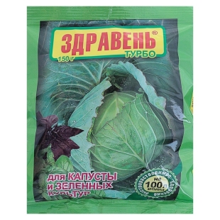 Удобрение Здравень турбо для капусты и зеленных культур, 150 г    фото 104529