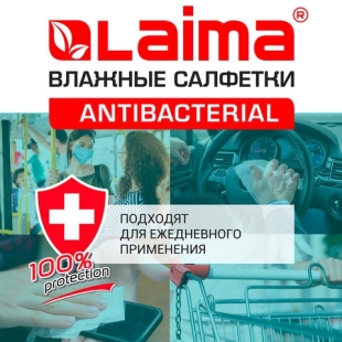 Салфетки влажные 72шт., ЛАЙМА Antibacterial, антибактериальные, клапан крышка, 129997 фото 80681