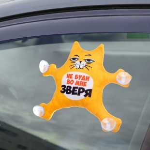 Автоигрушка на присосках «Не буди во мне зверя», котик, 19 см х 4 см х 21 см  фото 86126