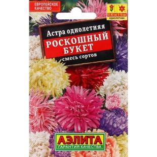 Семена Цветов Астра "Роскошный букет", смесь сортов, 0,2 г  фото 86286