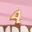 Свеча в торт "Саната", цифра "4", золотая с красными звездами  t('фото') 92490