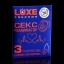 Презервативы «Luxe» Сексреаниматор, Абрикос, 3 шт 