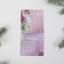 Календарь на спирали «Красивого года», 7 х 7 см 2024 t('фото') 72096