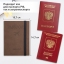 Обложка для паспорта с карманами и резинкой, мягкая экокожа, "PASSPORT", коричневая, BRAUBERG 238204 t('фото') 113658