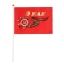 Флаг 9 Мая, 14 х 21 см, полиэфирный шелк, с древком   t('фото') 114533