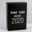 Коробка складная «Хуже тебя только 2020», 16 × 23 × 7.5 см  t('фото') 89221