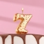 Свеча в торт "Саната", цифра "7", золотая с красными звездами  t('фото') 92498