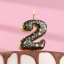 Свеча в торт "Саната", цифра "2", черная с золотыми звездами  t('фото') 92473