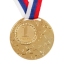 медаль призовая 058 диам 5 см. 1 место. Цвет зол        t('фото') 99737