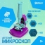 ЭВРИКИ Набор для опытов "Микроскоп, собери сам" цвет бирюзовый микроскоп  t('фото') 111533