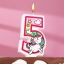 Свеча в торт "Единорог с шариком", цифра 5, розовый  t('фото') 92373