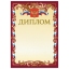 Грамота Диплом А4, мелованный картон, бронза, красный, BRAUBERG t('фото') 89670