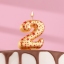 Свеча в торт "Саната", цифра "2", золотая с красными звездами  t('фото') 91488