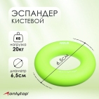 Эспандер кистевой 6,5 см, нагрузка 20 кг, цвет зеленый  