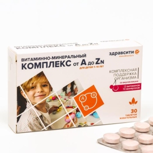 Витаминно минеральный комплекс Здравсити от A до Zn для детей, 30 таблеток по 900 мг  фото 110808